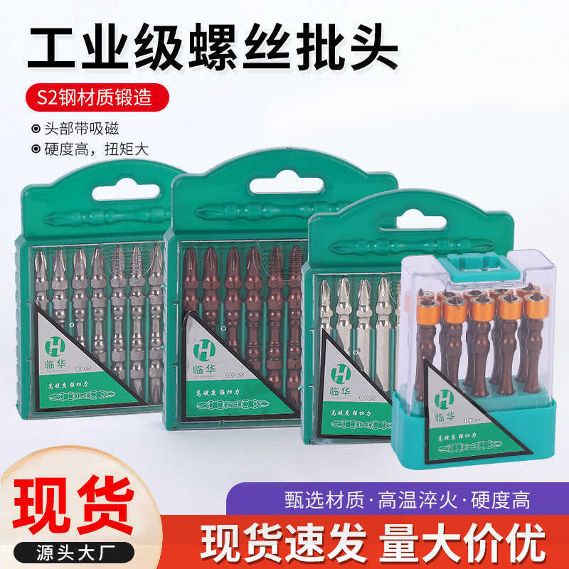 Double-Headed Phillips S2 Bit Strong Magnetic High-Strength ไขควง Bit Nunchaku Strong