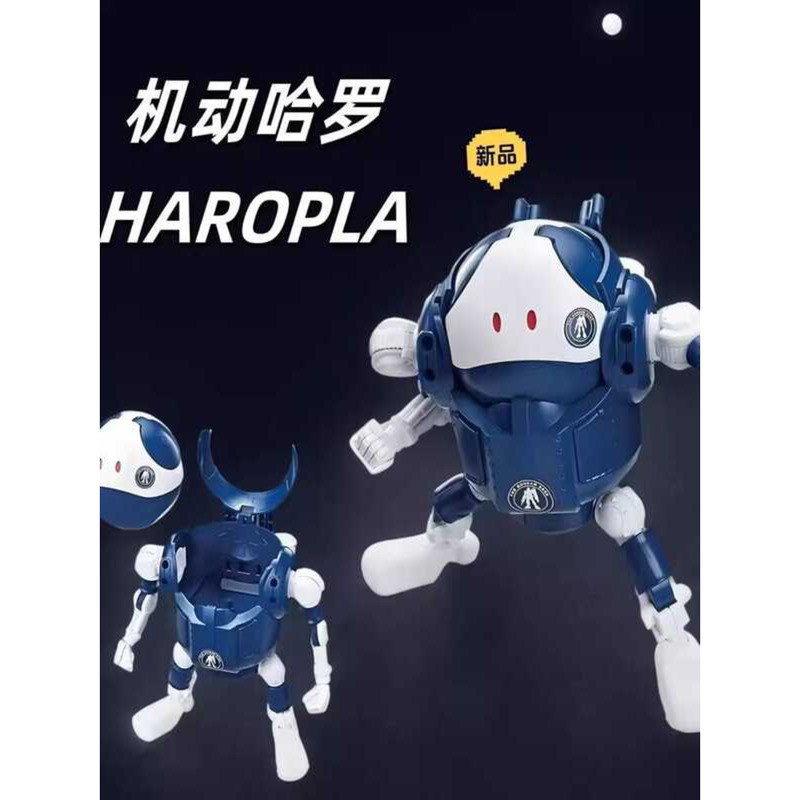 โมเดลกันดั้มเปลี่ยนรูป HG1/144 โมเดลประกอบสี Haro HAROPLA Eggboy Haro เคลื่อนย้ายได้
