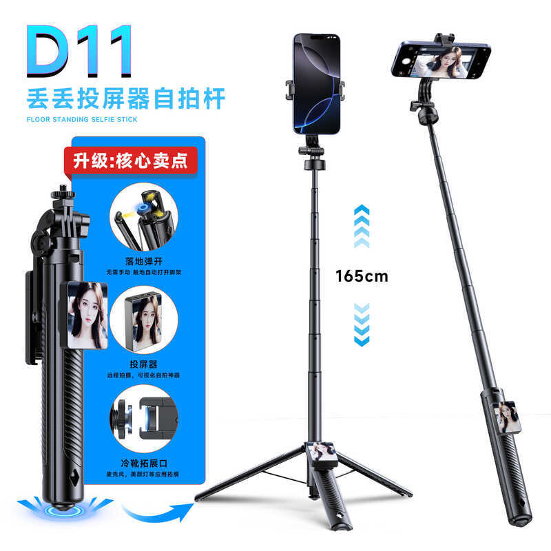 CL07 หน้าจอการฉายภาพ Selfie Stick แบบพกพาด้านหลัง Photo ขาตั้งกล้องกลางแจ้งมือถือ Stabilizer