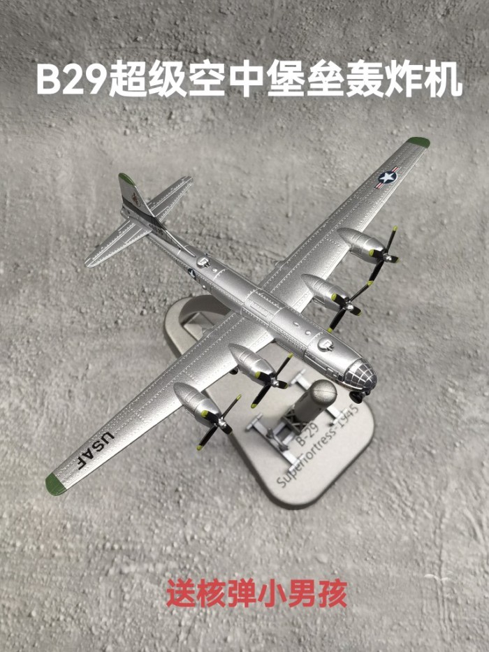 1/300 American World War II B29 Super Air Fortress Bomber Alloy Model ฟรี Little Boy Nuclear Bomb ขอ