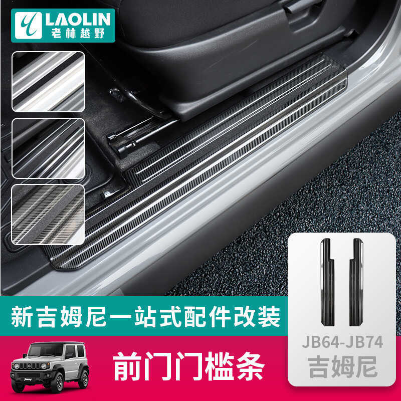 เหมาะสําหรับ 2019-2026 รุ่น Suzuki jiminy JB74 ดัดแปลง jiminy ประตูสแตนเลสเกณฑ์บาร์เท้าเหยียบ