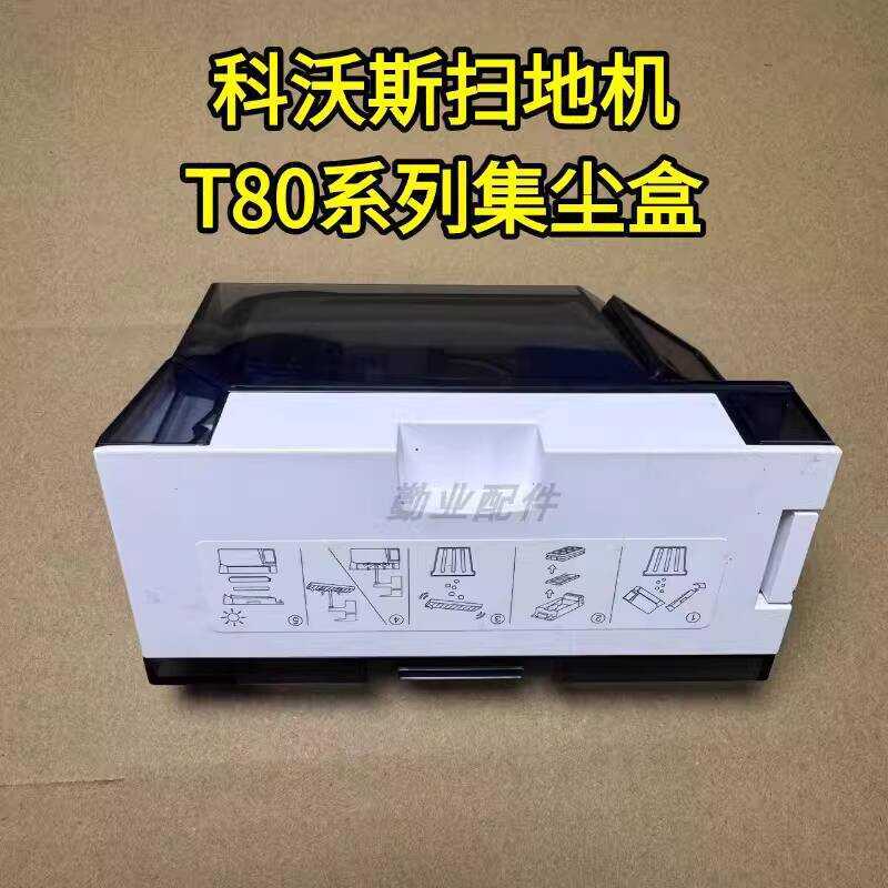 Ecovacs T80 Series Origl กล่องเก็บฝุ่นของแท้