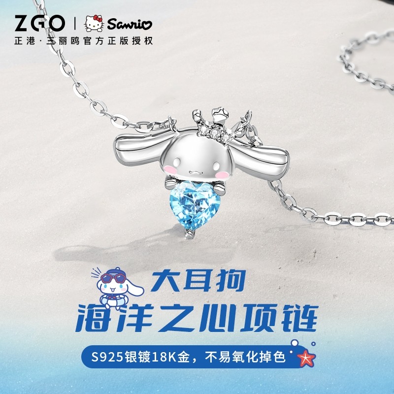 ZGO x Sanrio Cinnamon สร้อยคอโซ่เงินสเตอร์ลิง หรูหรา เครื่องประดับ สําหรับสุนัข ผู้หญิง 3031