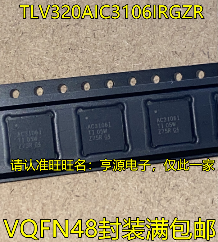 1 ชิ้น T320AIC3106IRGZR AC3106I VQFN48