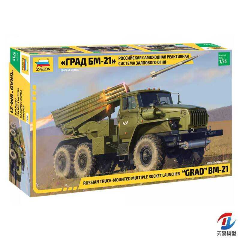 ZVEZDA 3655 BM-21 Grad 1:35 Artillery Model