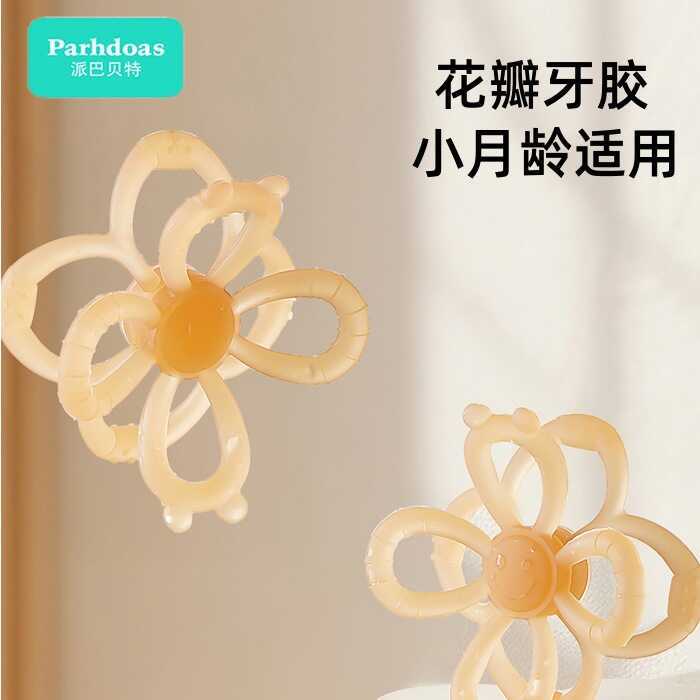 Pabet Baby Soothing Teether Baby Soothing Toy ซิลิโคนอ่อนนุ่ม Anti-Eating Hand Chewing Gum 75428