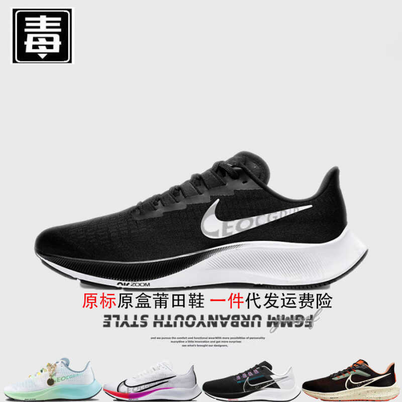 ของแท้ Naiguan aj รองเท้าผู้ชาย Pegasus 37 รองเท้าผู้หญิง Moon Landing รองเท้าตาข่าย 38winflo39 Mara