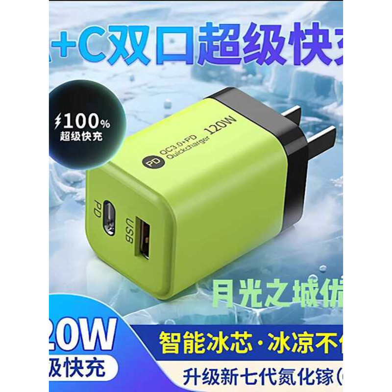 หัวชาร์จเร็ว 120w Gallium Nitride Charger หัวชาร์จเร็วสุดเหมาะสําหรับ Huawei Apple Xiaomi PD หัวชาร์
