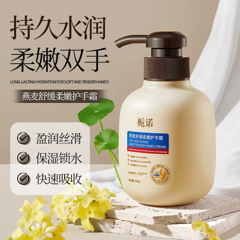 Gardenia Oats Soothing Soft Hand Cream Oats Soothing Deep Nourishing Hands Improving Dry Hands Delic