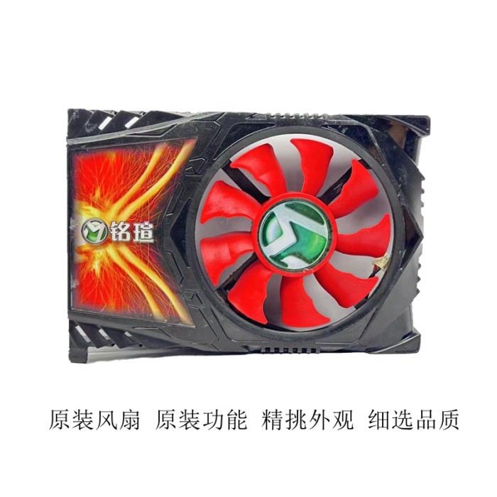 Ming Xuan GT630/GT640/GT730/HD6570/R7 240 Transformers/Big Mac พัดลมการ์ดกราฟิก