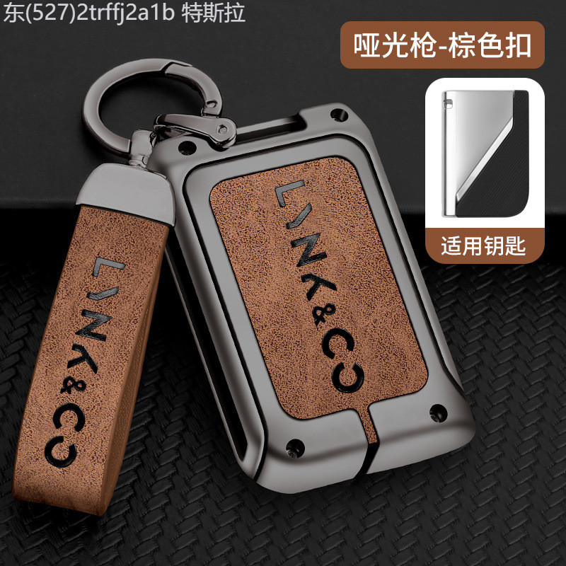 【2022 -2025】 เหมาะสำหรับ Lynk & Co 03 ฝาครอบกุญแจ 06/01/07/09/02/05 รถ 07emp high-end 06emp เปลือกผ