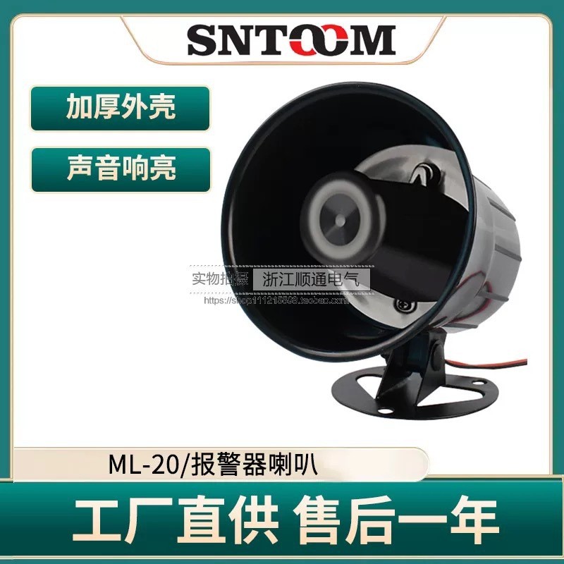 ML-20 อิเล็กทรอนิกส์ Buzzer high Power ไฟฟ้า 24V220V อิเล็กทรอนิกส์ Buzzer Horn
