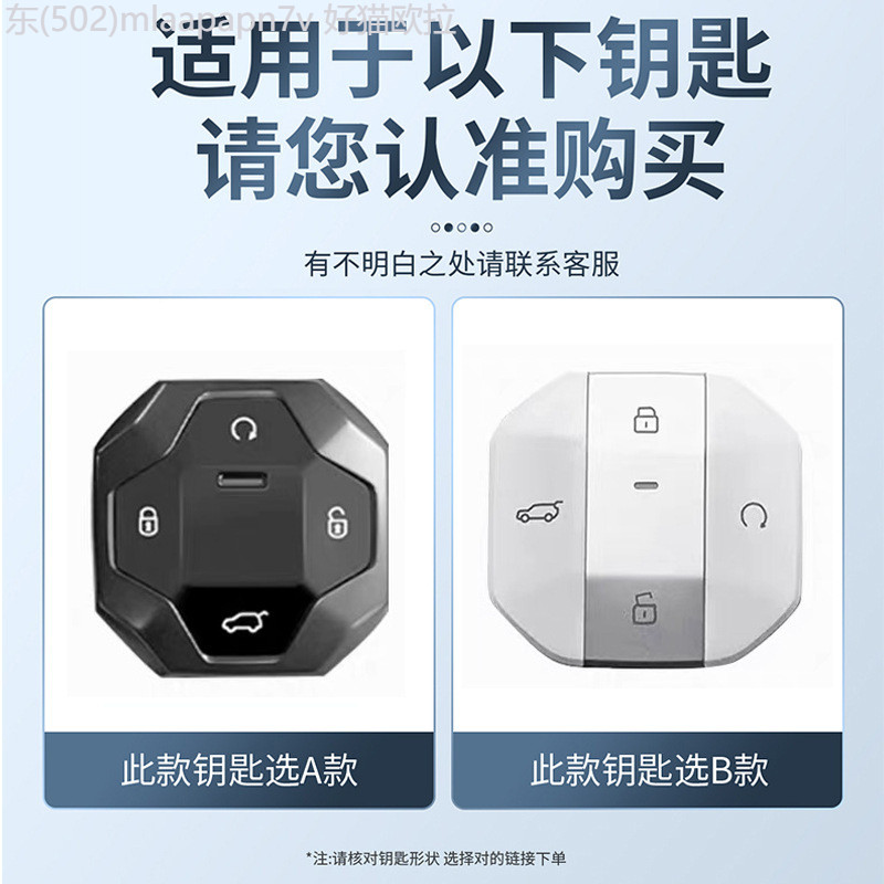 【2022 -2025】 เหมาะสำหรับฝาครอบกุญแจ Chery JETOUR 26 รุ่น JETOUR T2 Traveler Shanhai T1 เปลือกหัวเข็