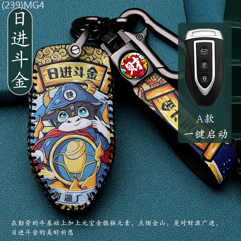 【2022 -2025】 เหมาะสำหรับ Zotye T700 ฝาครอบกุญแจ Damai X5/X7/T600/T300/Z700 รถแนวโน้มแห่งชาติหัวเข็ม