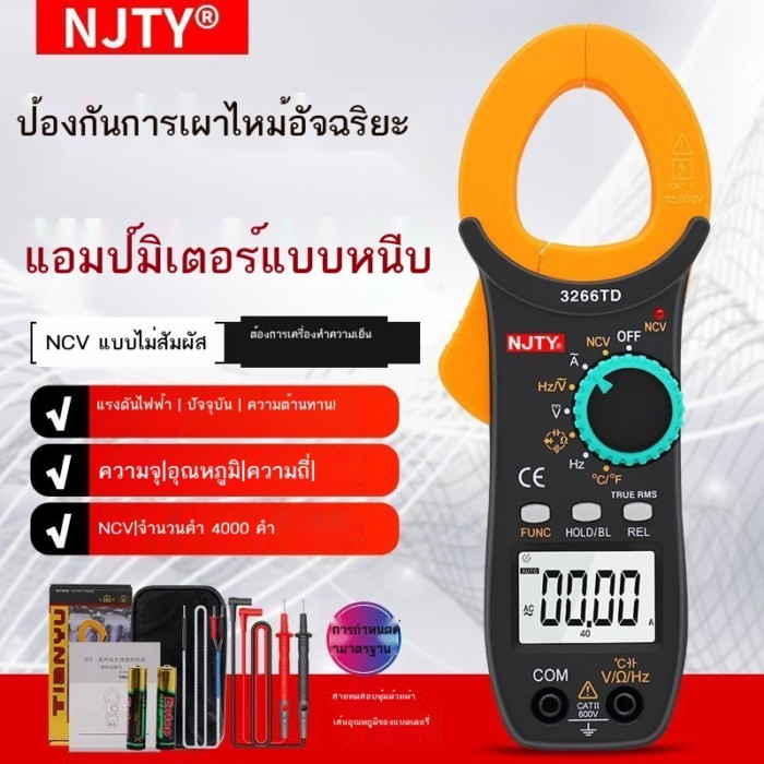 3266TD ความแม่นยำสูงสมาร์ทมัลติมิเตอร์แคลมป์มิเตอร์ช่างไฟฟ้าแคลมป์มิเตอร์ปัจจุบันอุณหภูมิความจุปัจจ
