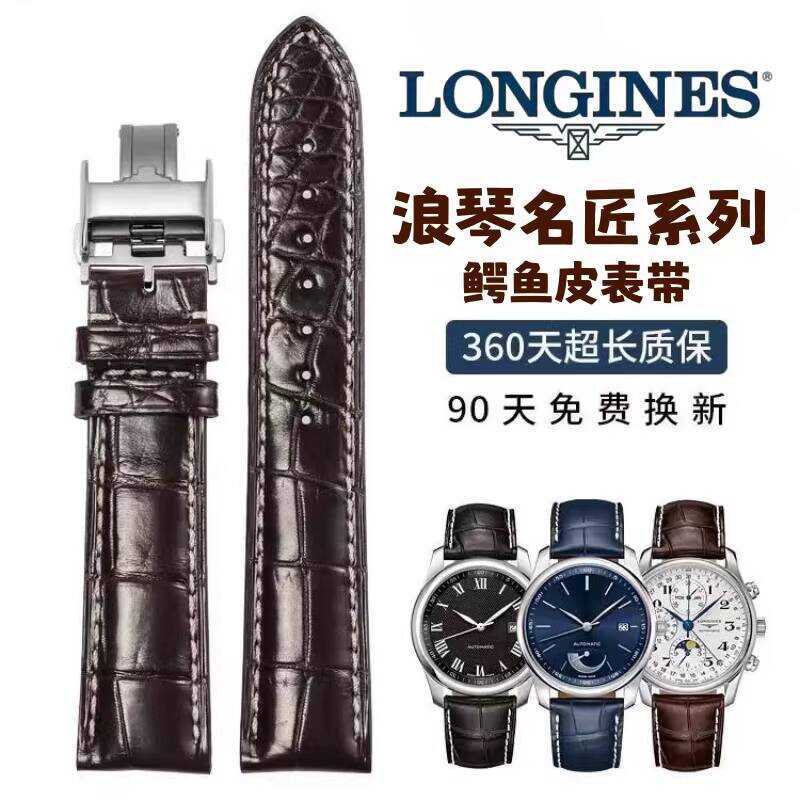 Longines เข้ากันได้กับสายนาฬิกาหนังจระเข้ Master Collection L2 พร้อมตัวล็อกแบบผีเสื้อแท้สำหรับน
