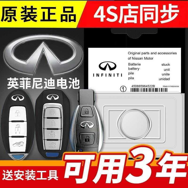 Infiniti เหมาะสำหรับแบตเตอรี่รีโมทคอนโทรลสมาร์ทคีย์รถยนต์ QX80 รุ่นปี 2013-2018 รุ่น CR203