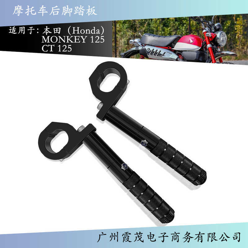 เหมาะสําหรับ Honda MONKEY CT 125 2020-2022 ชิ้นส่วนรถจักรยานยนต์คันเกียร์เท้าเหยียบด้านหลัง