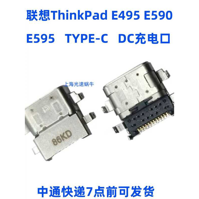 Lenovo ThinkPad E495 E590 E595 TYPE-C พอร์ตชาร์จ Power Interface Power Head
