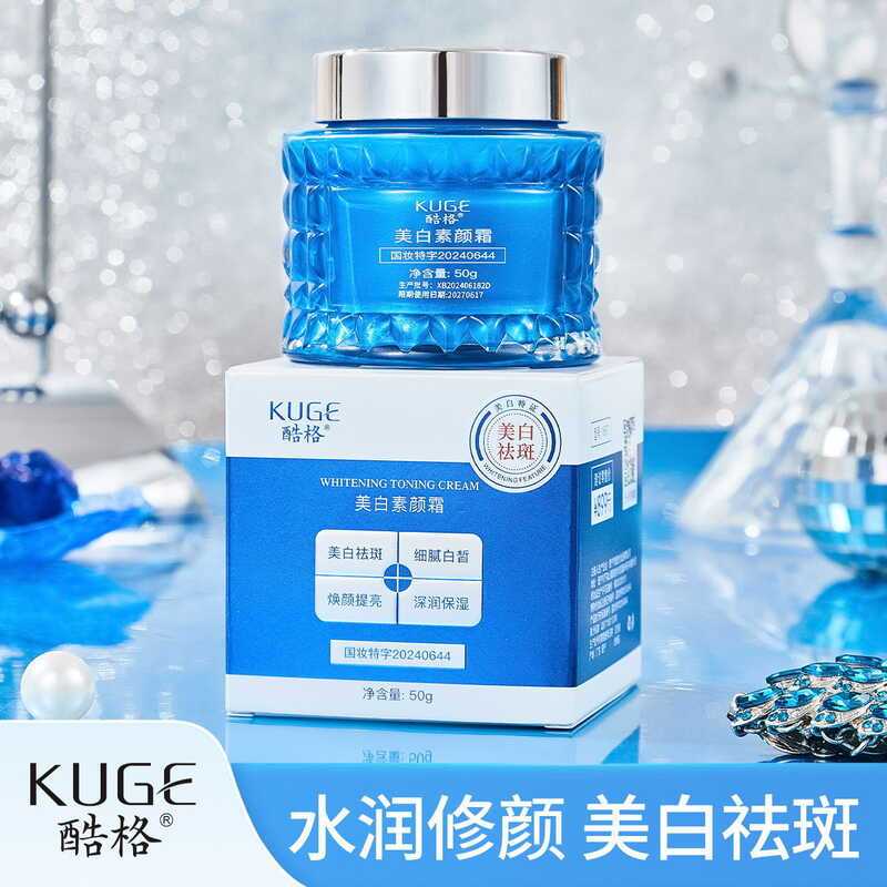 Kuaishou Kuai ครีมไวท์เทนนิ่งคอนซีลเลอร์ Clear Moisturizing Whitening Freckle Removal Lazy Face Crea