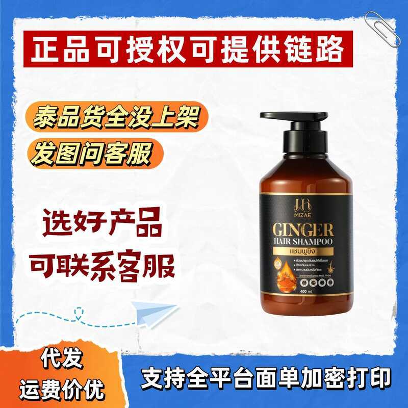 MIZAE แชมพูขมิ้น 4ml