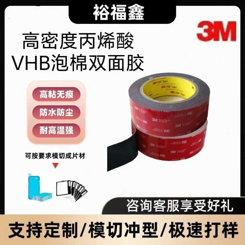 3M5952 Strong VHB แพทช์กาวสองหน้าไม่ทําเครื่องหมายที่วางโทรศัพท์มือถือความหนืดสูงทนอุณหภูมิสูงกันน้ํ