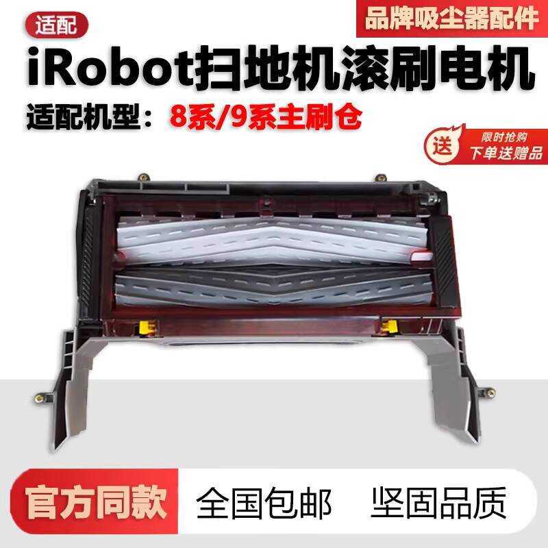 อุปกรณ์เสริมสูญญากาศ Irobot Roomba 860 880 870 980 Origal Factory หลัก Roller Ruer แปรง
