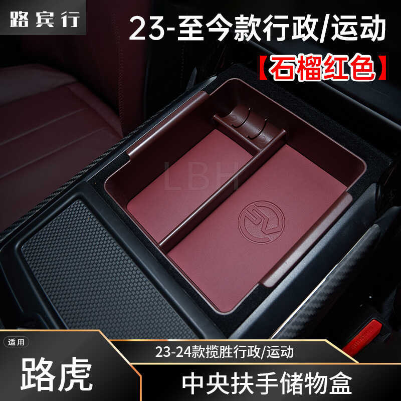เหมาะสําหรับ 2023 + Land Rover Range Rover กีฬา L461 แผนก L460 ABS Central Control ที่วางแขนกล่องเก็