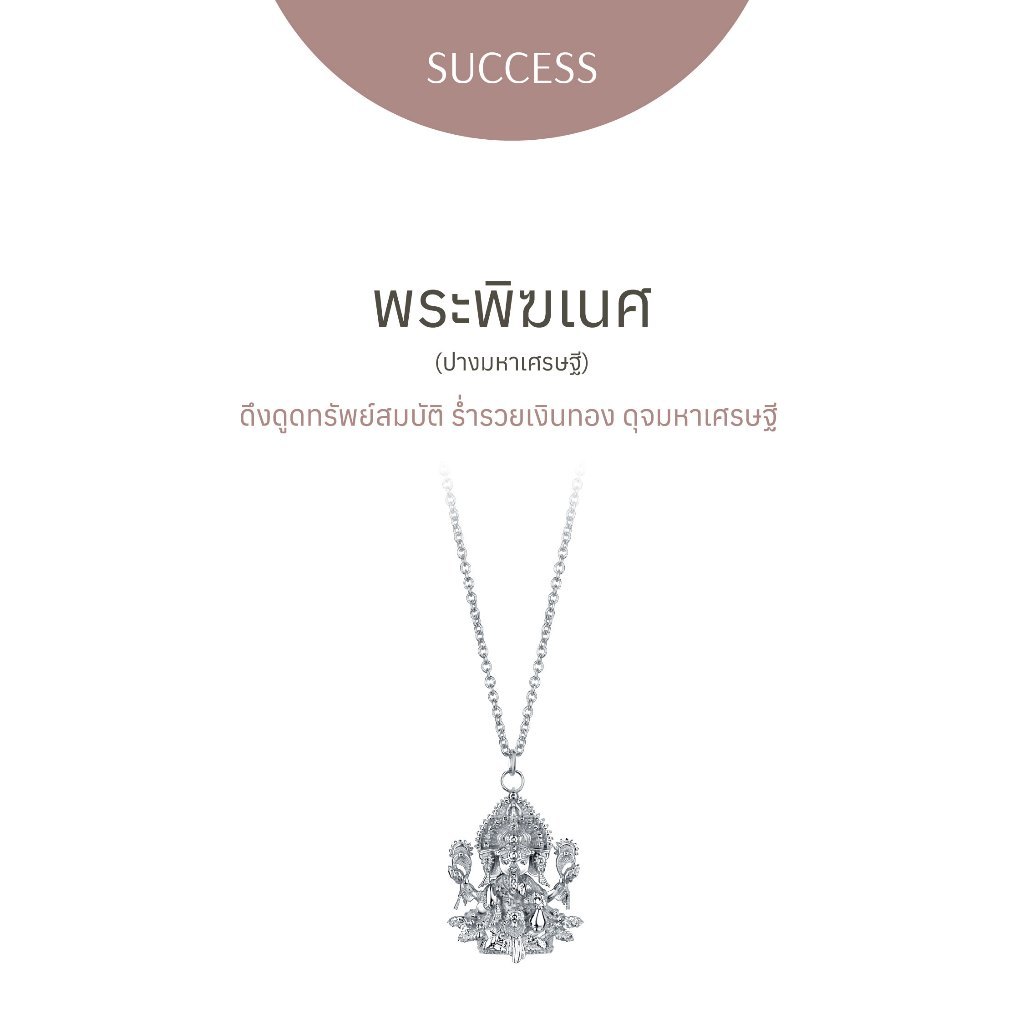 Ravipa | พระพิฆเนศ ปางมหาเศรษฐี - สร้อยคอ