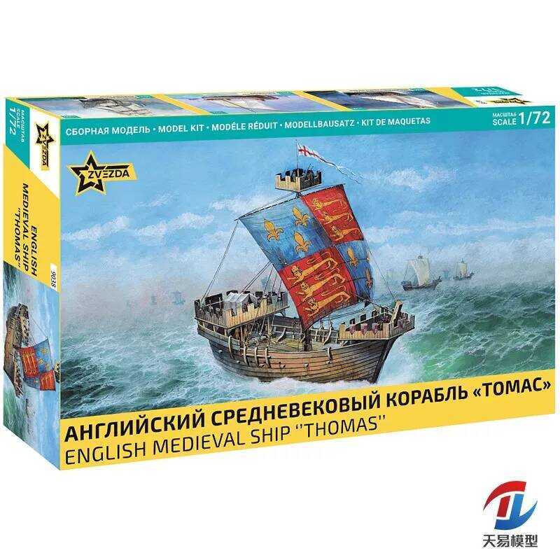 ZVEZDA 9038 Thomas Ship 1:72 Ship Model