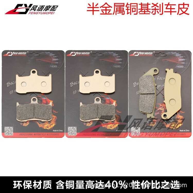 เหมาะสําหรับ Victory Assassin Vegas Highball Hammer Kingpin Vegas ผ้าเบรคแผ่นดิสก์เบรค