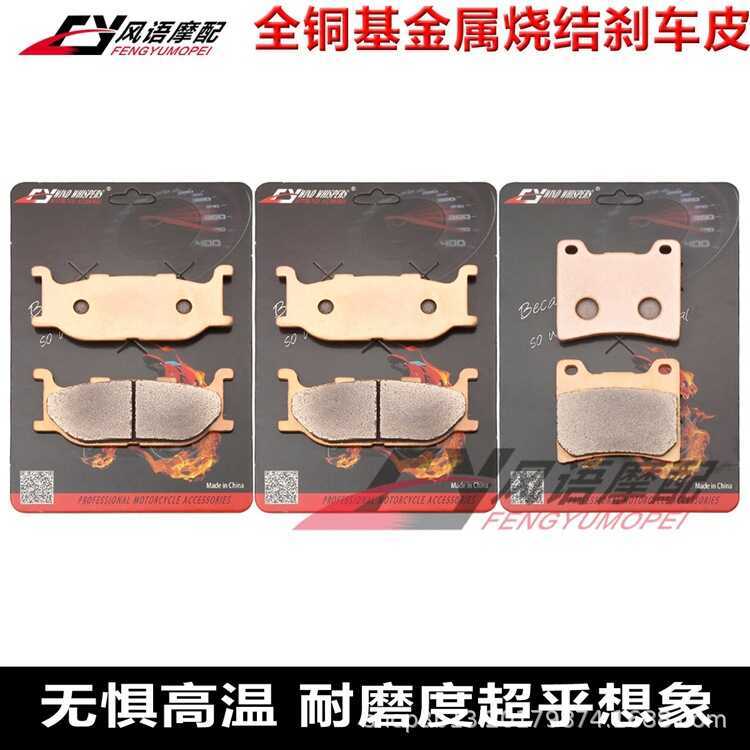 เหมาะสําหรับ Yamaha XJ900S Diversi 95-03 โลหะด้านหน้าด้านหลังผ้าเบรคแผ่นดิสก์