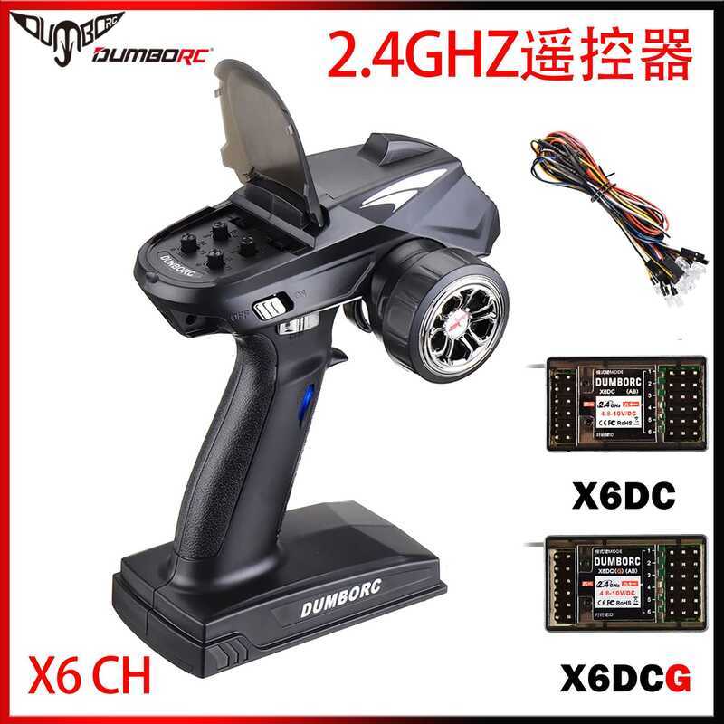 6CHX6 2.4G รีโมทคอนโทรล X6DC X6DCG Gyroscope Receiver ไฟ LED RC รถติดตามรถเรือ