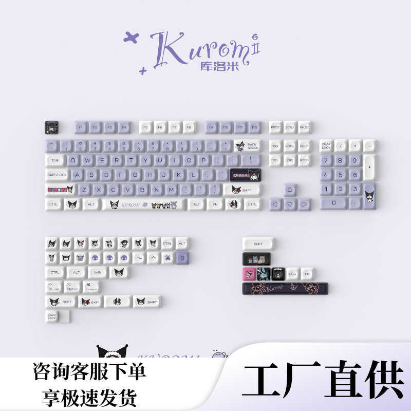 Kuromi Keycap MOA ความสูง PBT Keycap ระเหิดห้าด้านน่ารักที่กําหนดเองที่ไม่ซ้ํากันขนาดใหญ่ชุด Keycap 