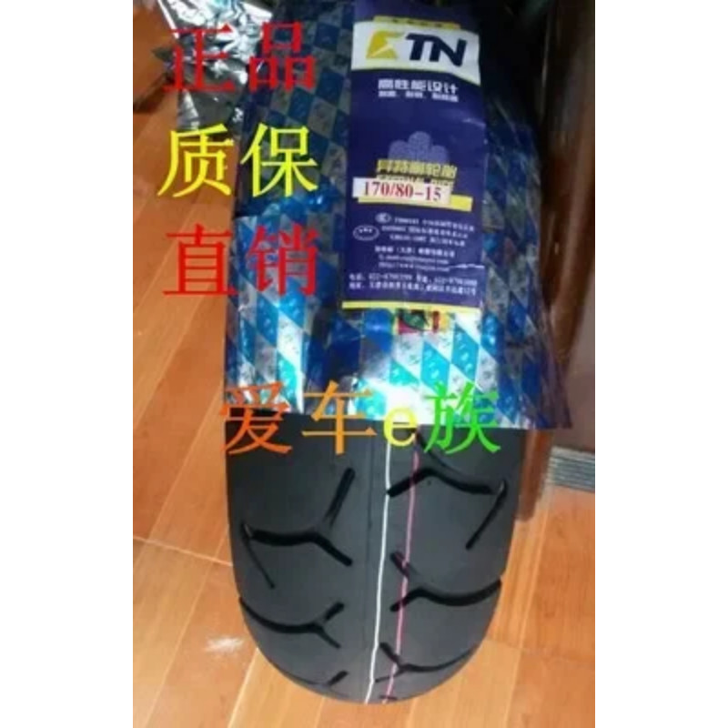 Motorcycle 160/60-15 170/80-15 150/80-15 17 Tyre Tubeless Tire for Tricycle Electric Bike Bicycle S