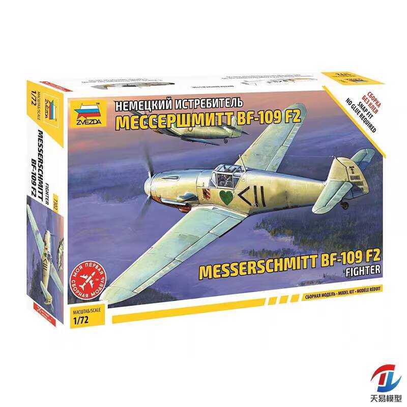 ZVEZDA 7302 Bf-109 F2 1:72 Aircraft Model