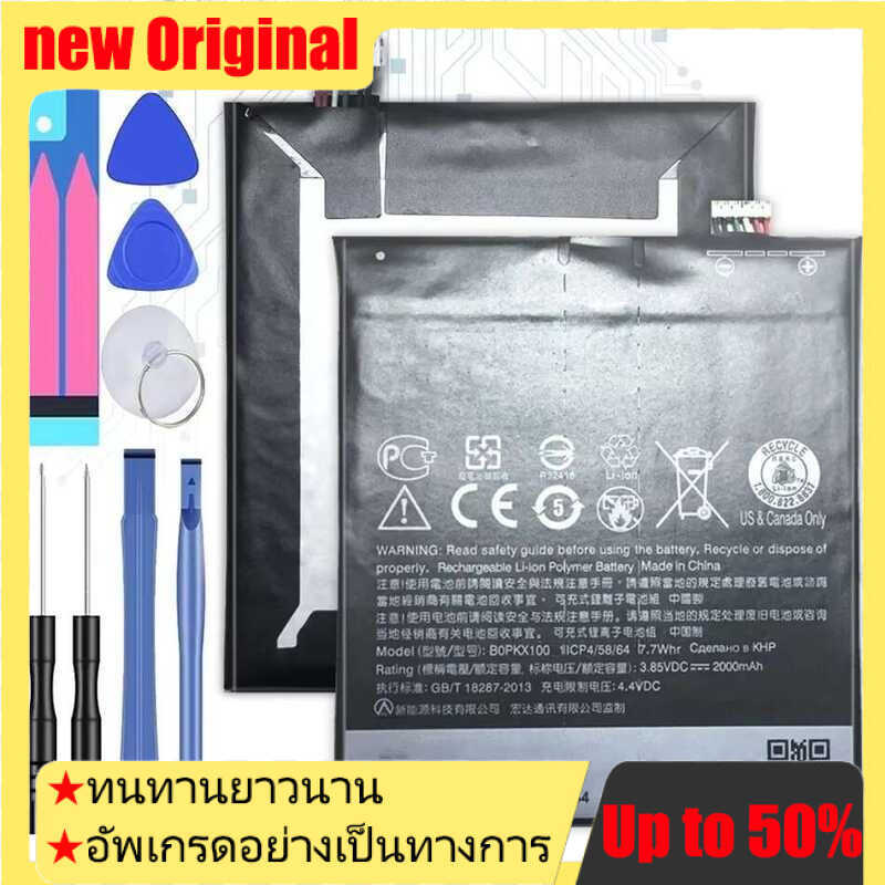 เปลี่ยนแบตเตอรี่ For HTC Desire 626 626W D626W A32 Desire626 BOPKX100 2000mAh