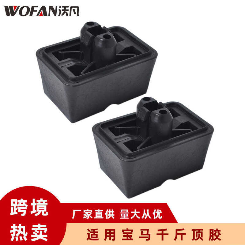 อะไหล่รถยนต์ เหมาะสําหรับ BMW 7 Series 6 Series R Series 500kg Top Rubber 500kg Top Cushion517170397