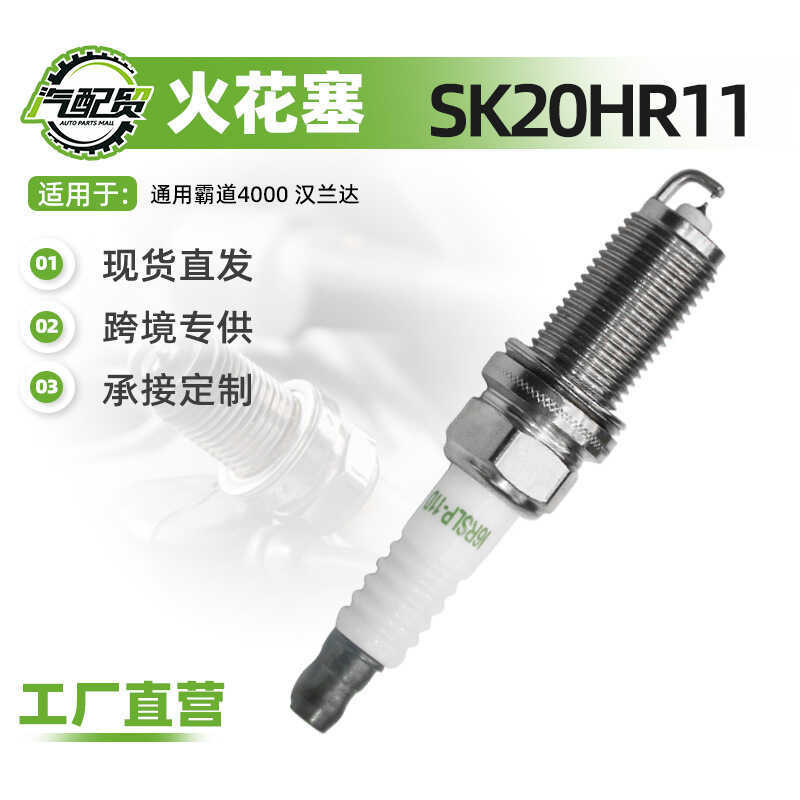 69152 เหมาะสําหรับ Toyota Domineering 4000 Henlanda หัวเทียนอิริเดียมคู่แพ็คไฟฟ้า-3421 SK20HR11