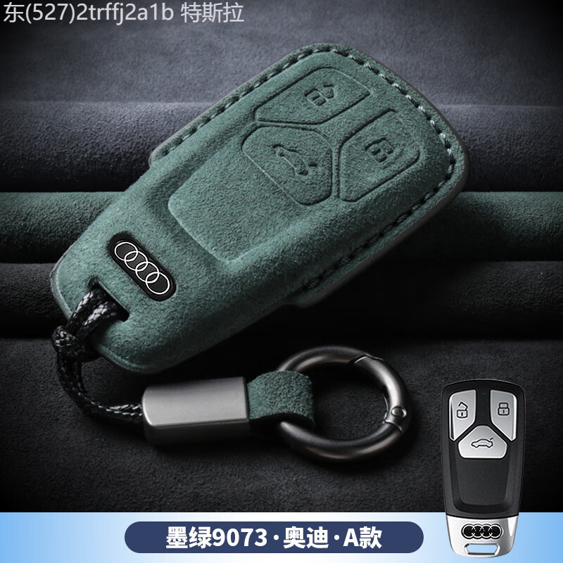 【2022 -2025】 เหมาะสำหรับ Q3 ฝาครอบ Q2L รถ Q5 ชาย Q7 หญิง A3 แบบเก่าพับกระเป๋า A6L เปลือกป้องกันหนัง