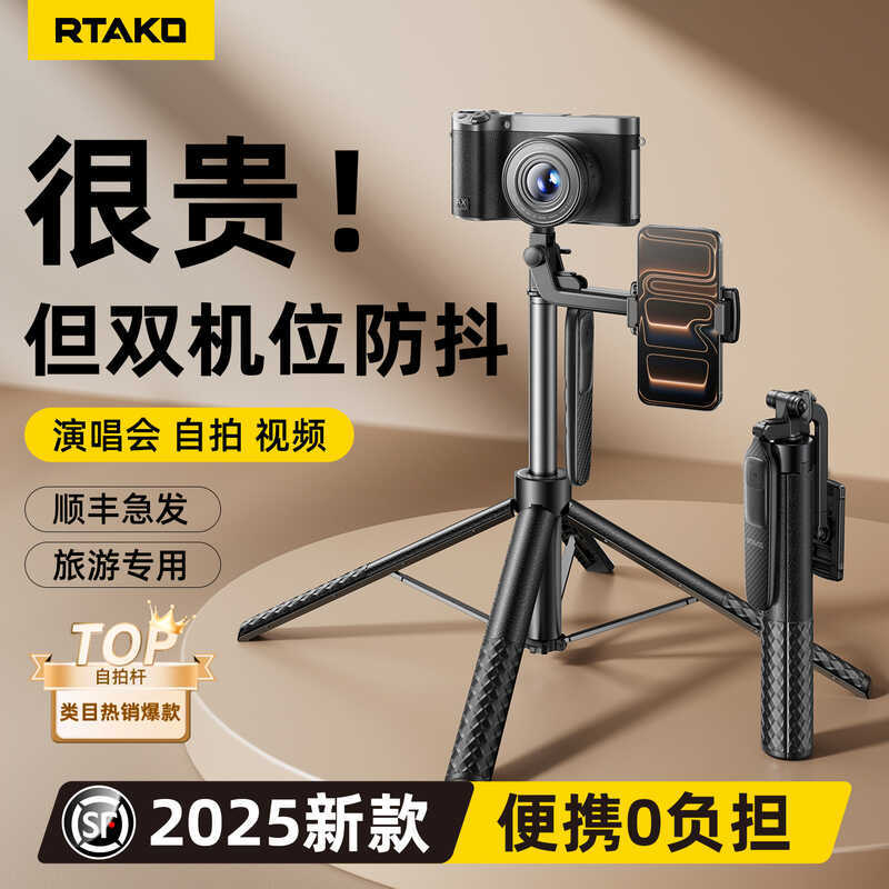 R R RTAKO ไม้เซลฟี่ 2025 กล้องคู่ชั้นขาตั้งกล้องกล้อง Universal Travel ขาตั้งภาพถ่ายแบบพกพา