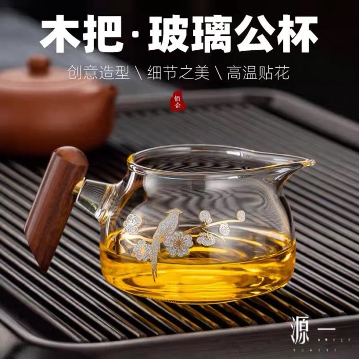 ใหม่ Happy Eyebrow Glass Fair Cup Muque ชายถ้วยสไตล์ญี่ปุ่นไม้ Handle แก้วหนาทนความร้อนชาแยก Kung Fu
