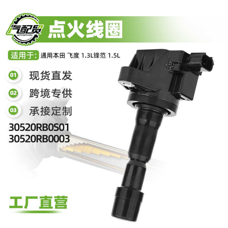 พร้อมสต็อกชุดเล็กเหมาะสําหรับ Honda Fit คอยล์จุดระเบิดแพ็คเกจแรงดันสูง 30520RB0S01 30520RB0003