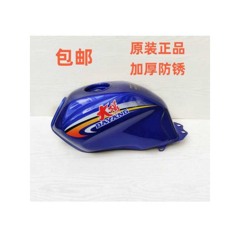 ถังน้ํามันเชื้อเพลิงสามล้อ Dayang