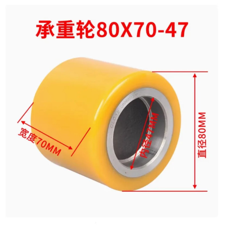 forklift parts 80*70MM PU load wheel for Nobelift/Xilin/BYT/Heli  forklift pallet truck