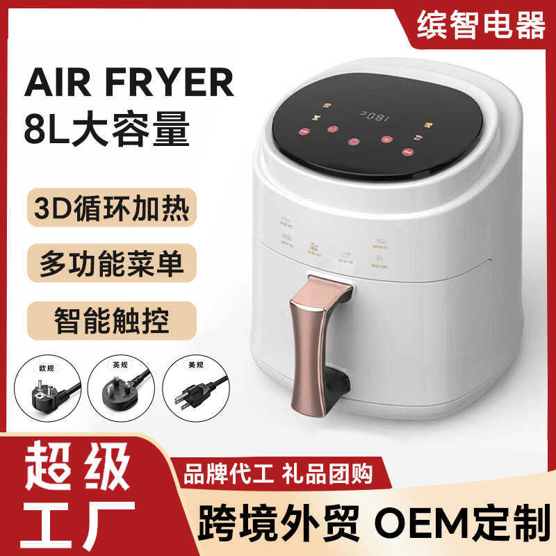 8L ความจุขนาดใหญ่ Smart Air Fryer ในครัวเรือนไร้น้ํามัน French Fries Maker การค้าต่างประเทศ Air Frye