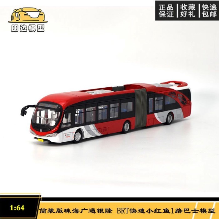 ปักกิ่งรถบัส 1: 64 วินาที Zhuhai Guangtong Yinlong BRT Fast Red Fish 1 แผนที่จําลองรถบัสโลหะรุ่น