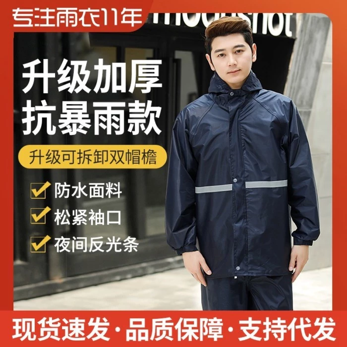 ชุดเสื้อกันฝนและกางเกงกันฝน สำหรับรถจักรยานยนต์และรถไฟฟ้า thumbnail 7