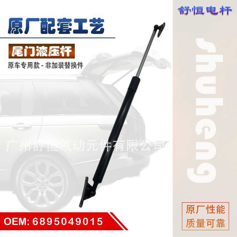 6895049015เหมาะสําหรับ LEXUS RX300/MCU15 Trunk Hydraulic Support Rod