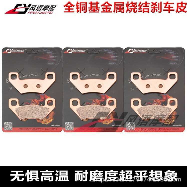 เหมาะสําหรับ KYMCO KYMCO Maxxer MXU 400 450i IRS ผ้าเบรคโลหะแผ่นดิสก์เบรค Pad